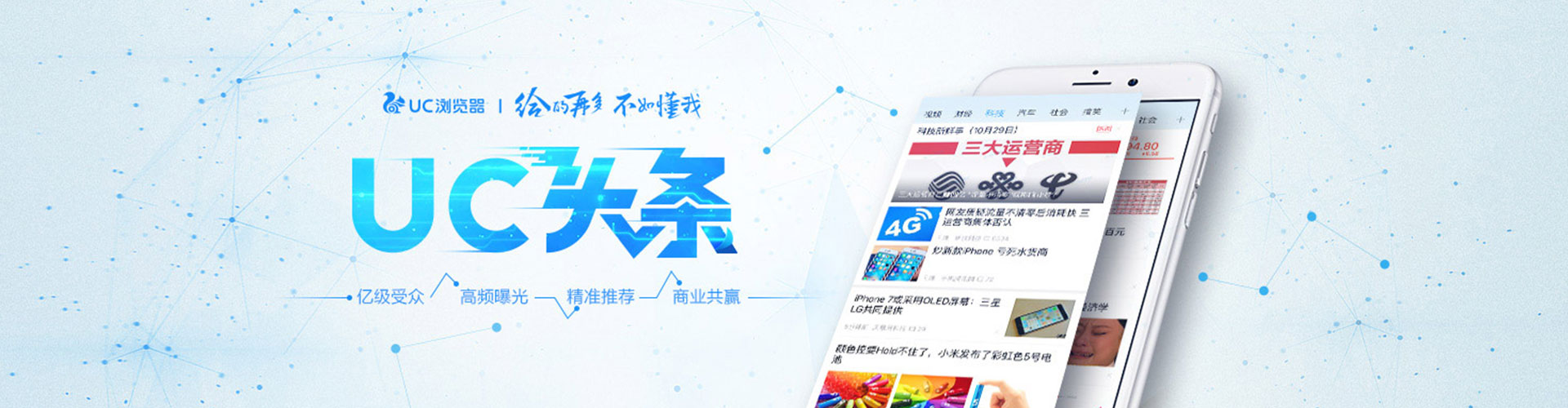 北京信息流托管